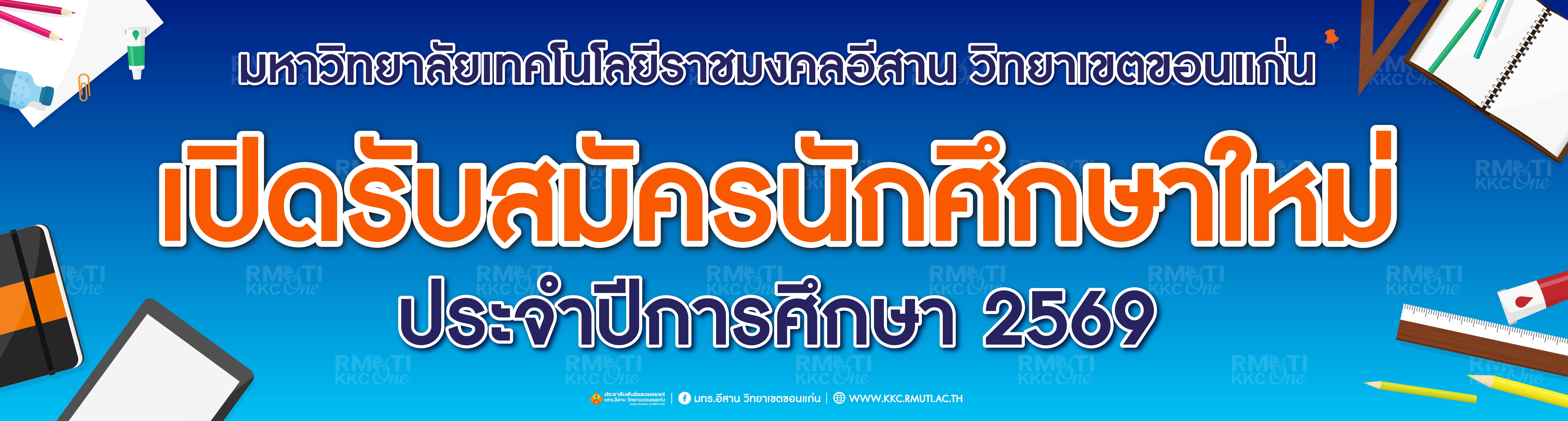 ภาพสไลด์ 60 ปี